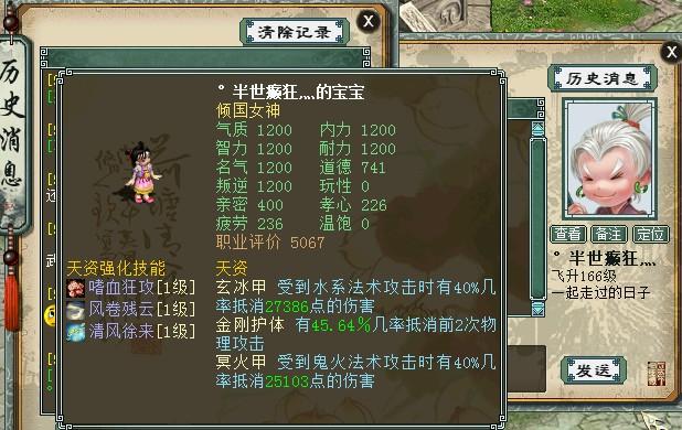 大话西游2孩子亲密已经401难道这个亲密是没有上限的