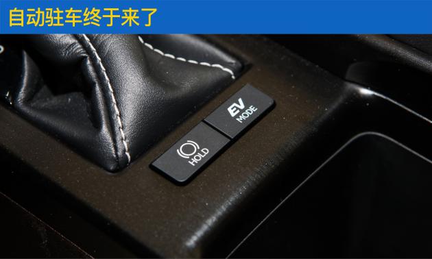 高性价比的雷车 评测雷克萨斯ES260/300h