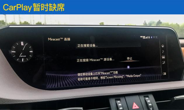 高性价比的雷车 评测雷克萨斯ES260/300h