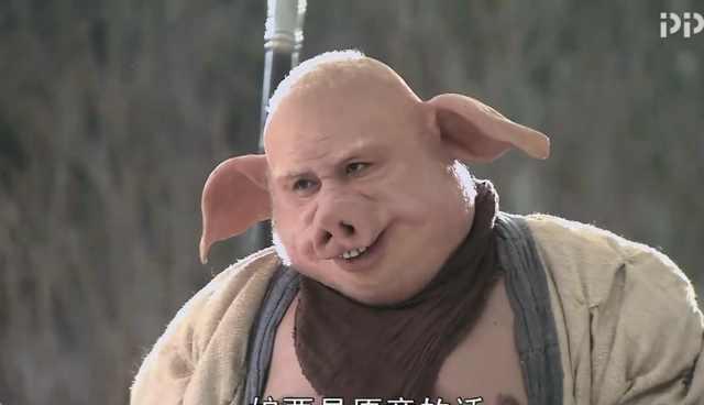 八戒八戒心肠不坏 新浪网