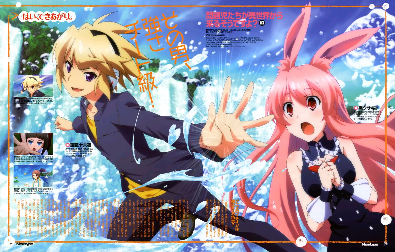 要给我们十六夜殿下敬礼!