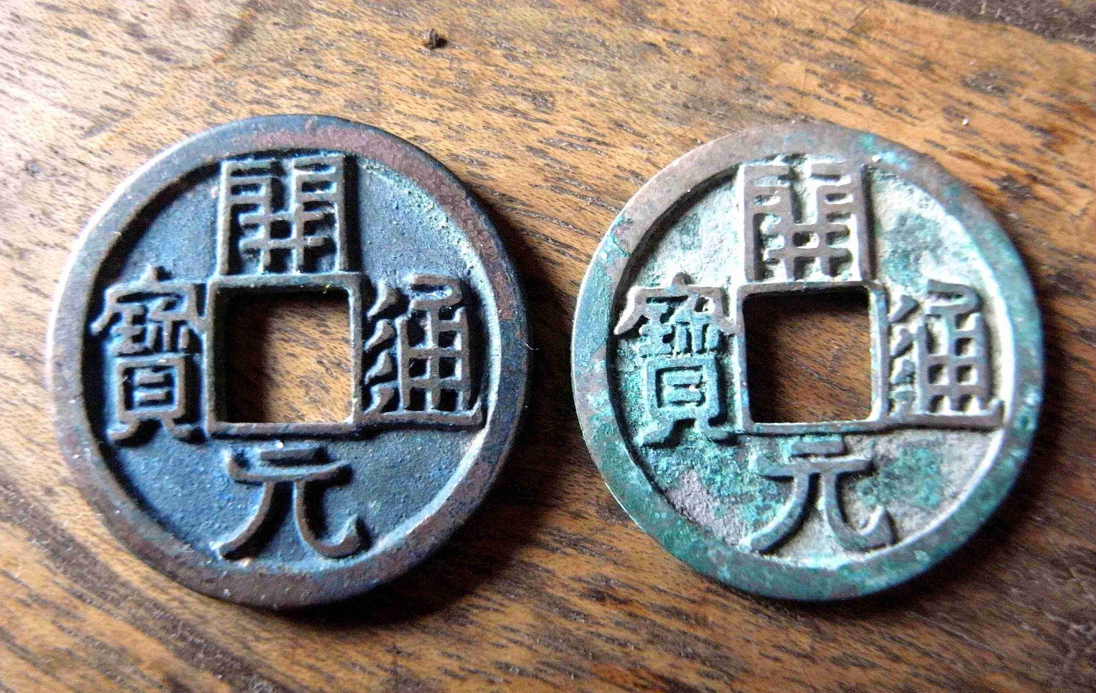 开元通宝真的值那么多钱吗