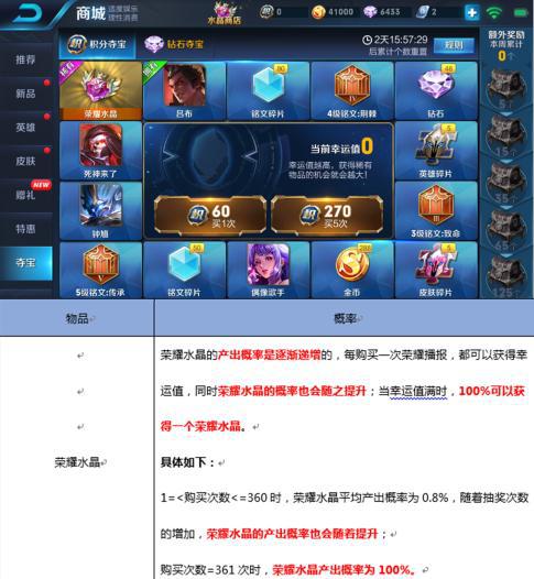 荣耀水晶怎么出售划算一点