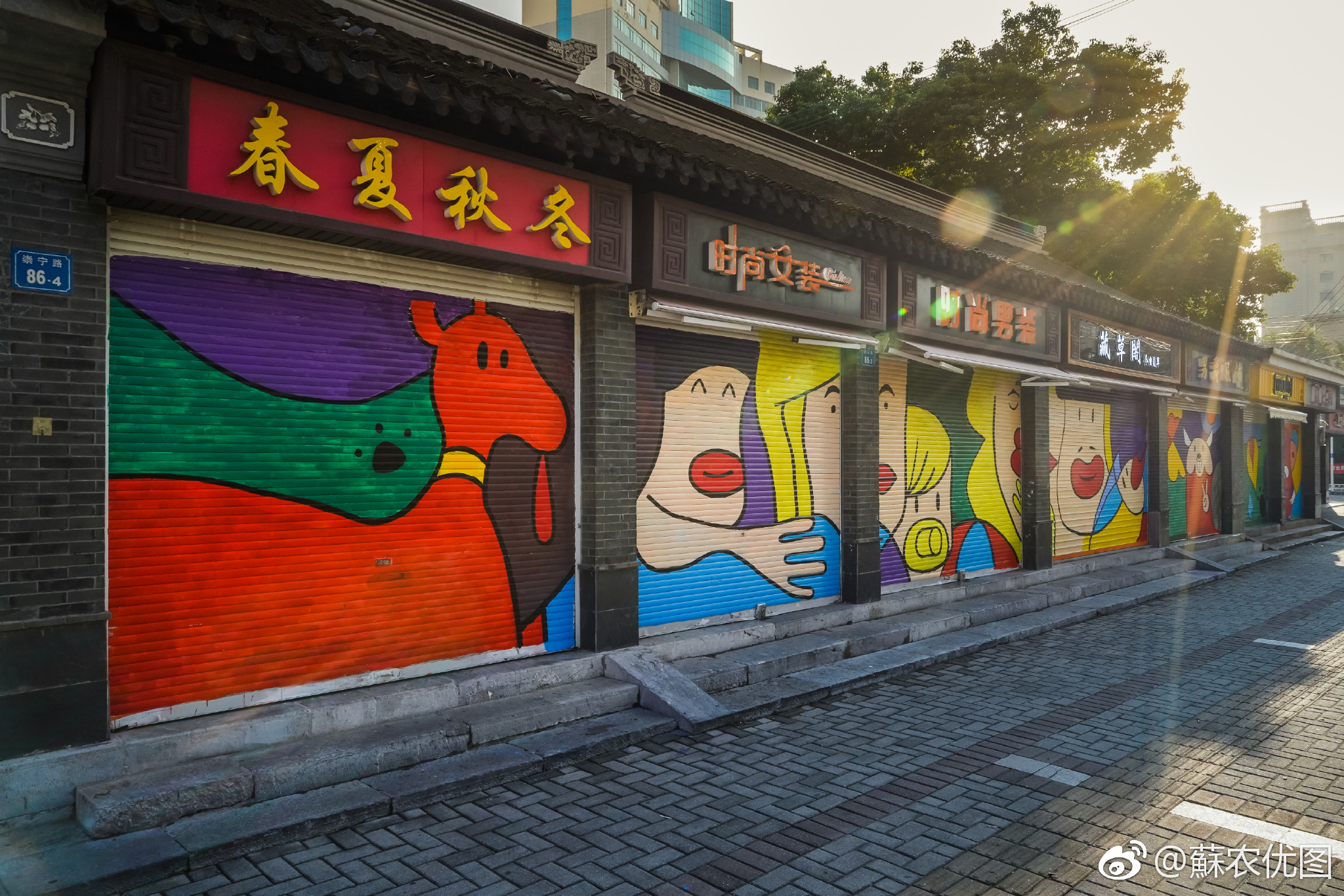 涂鸦赶走牛皮癣卷帘门变身公益宣传栏