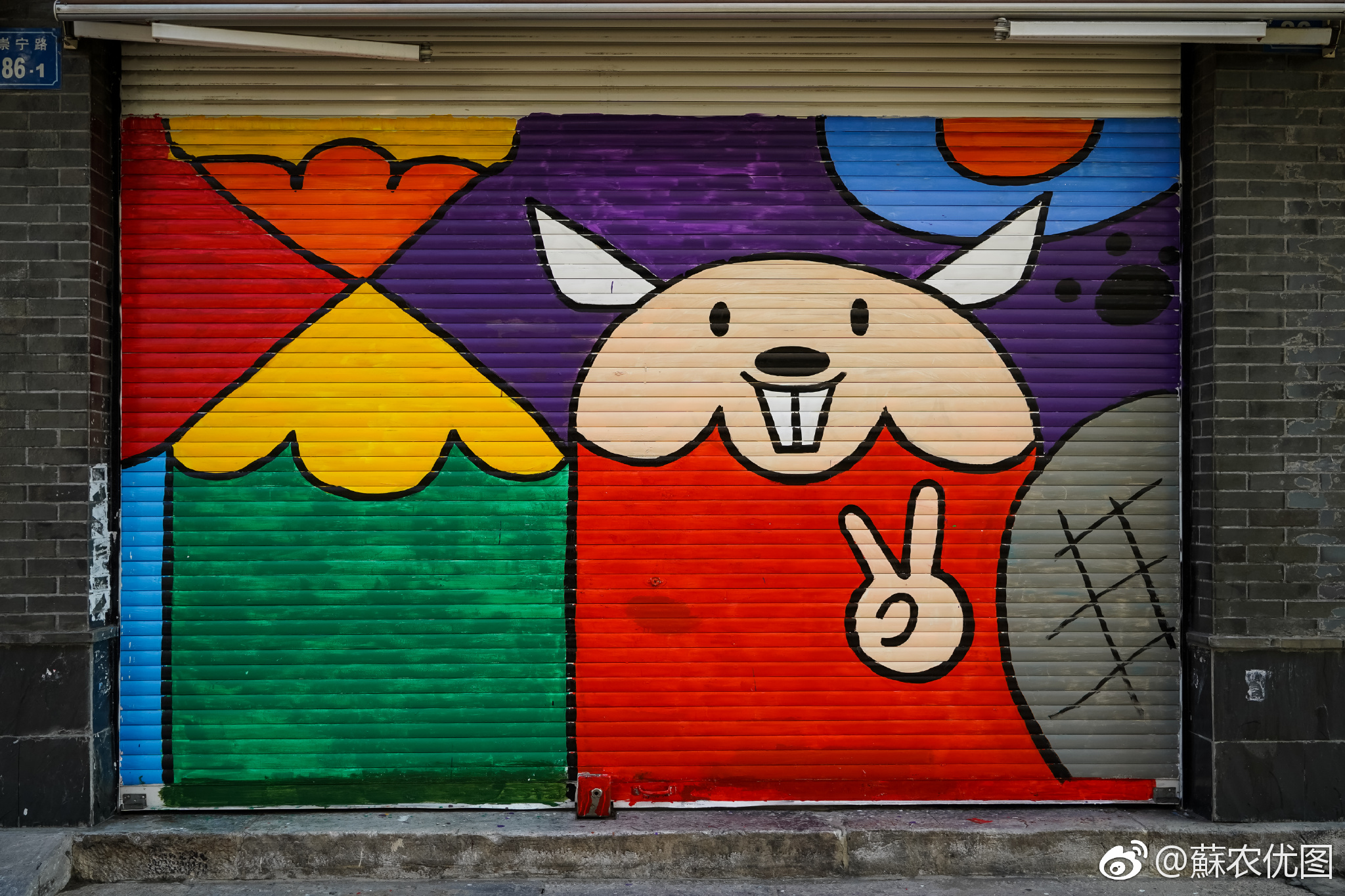 涂鸦赶走牛皮癣卷帘门变身公益宣传栏