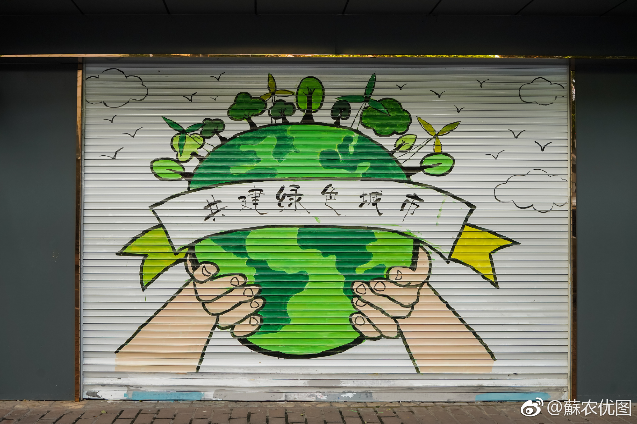 涂鸦赶走牛皮癣卷帘门变身公益宣传栏