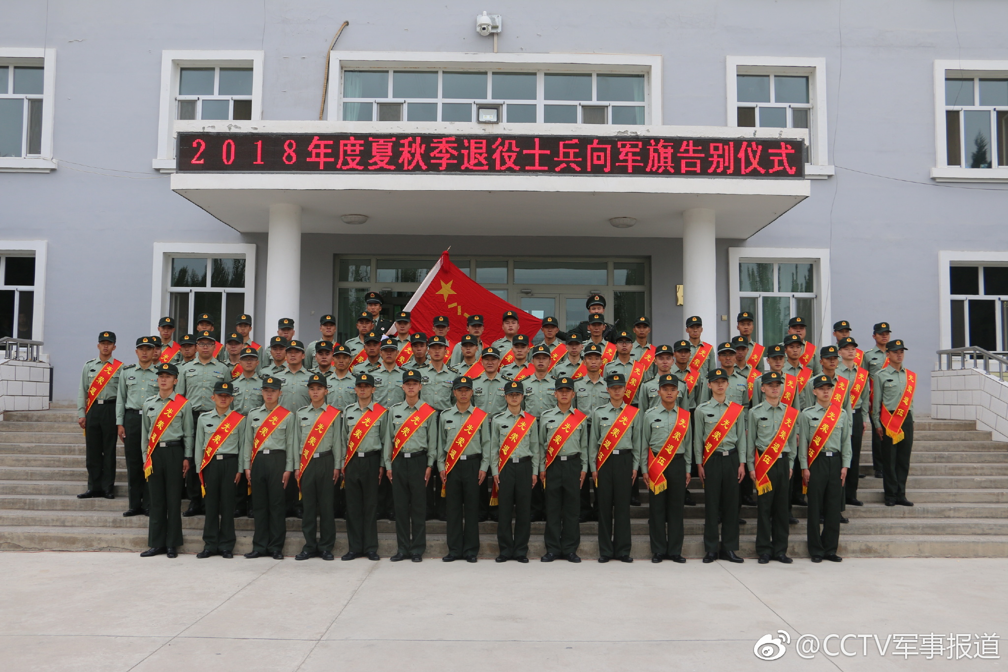 新疆阿克苏军分区某部举行退役老兵向军旗告别仪式