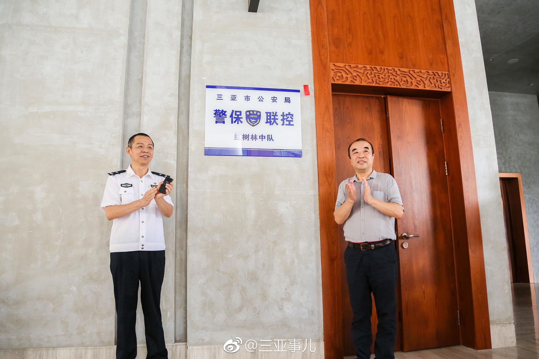 三亚市公安局举行警保联控现场会打造社会治安防控新体系[威武]