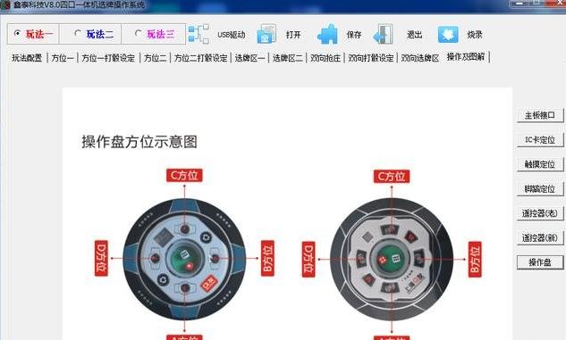 普通麻将机如何辨别遥控飞针程序后台的呢