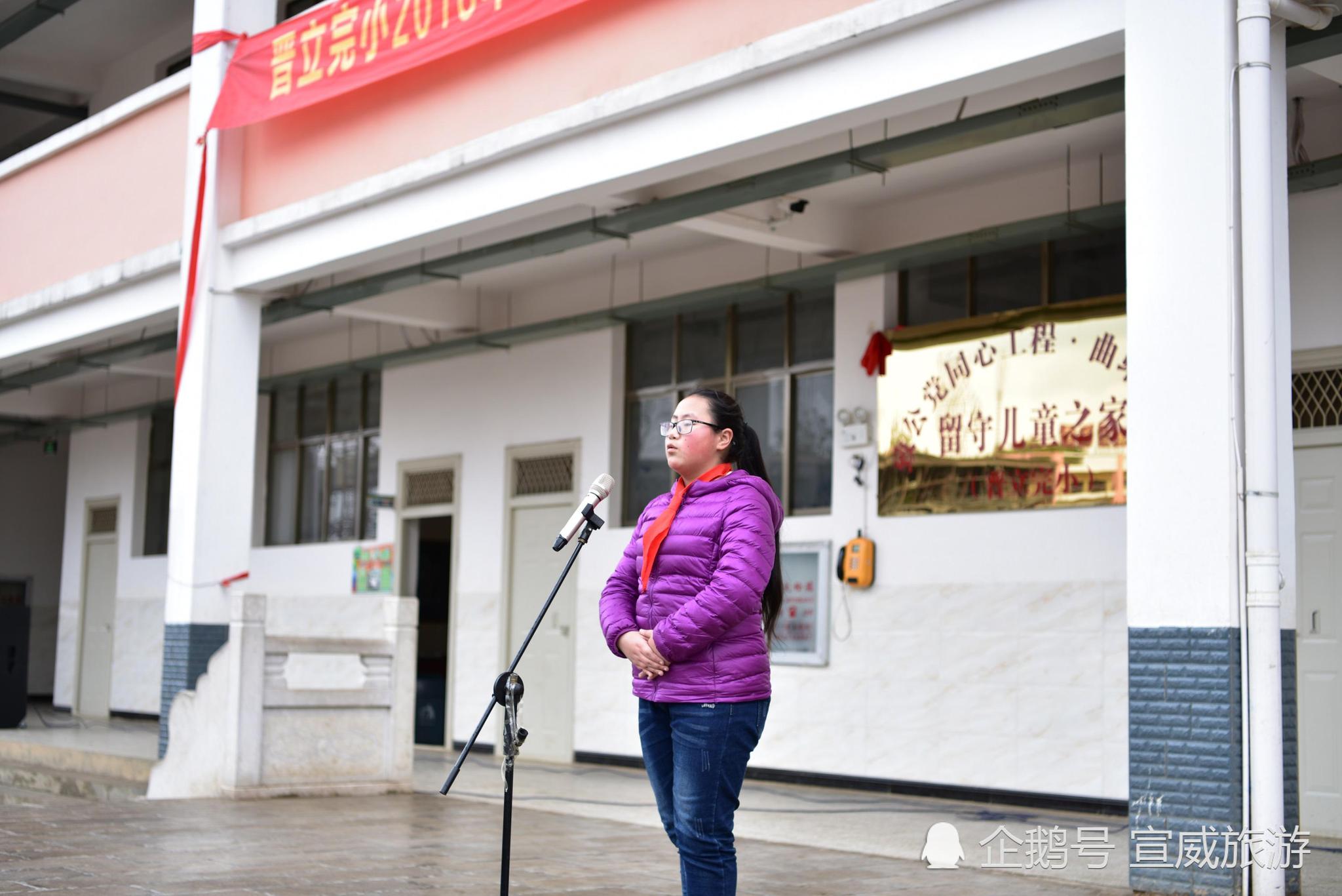 宣威市普立乡普立完小举行红旗飘飘引我成长演讲比赛