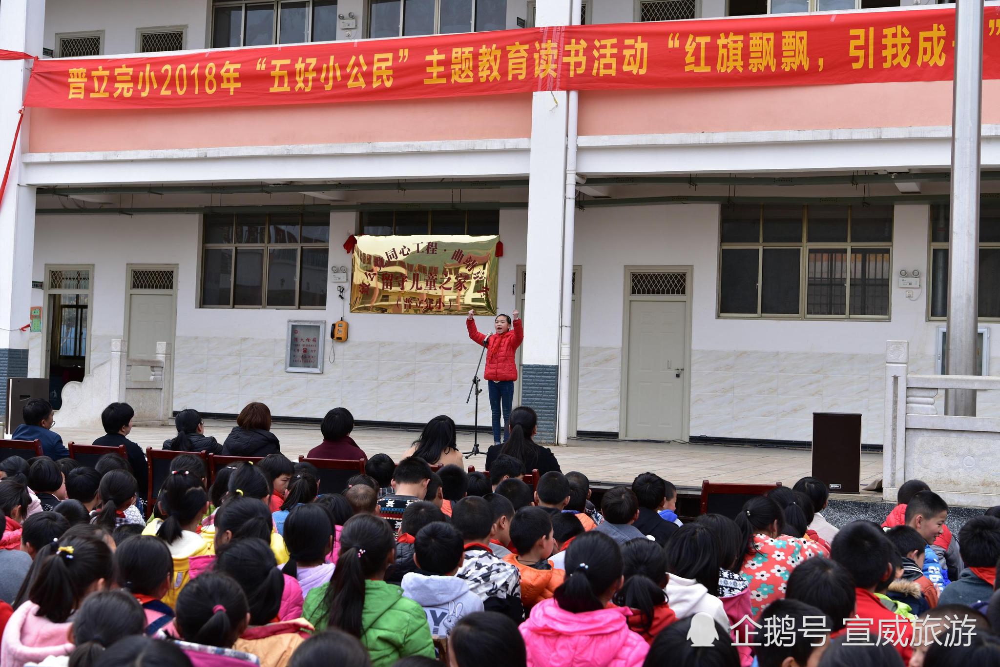 宣威市普立乡普立完小举行红旗飘飘引我成长演讲比赛