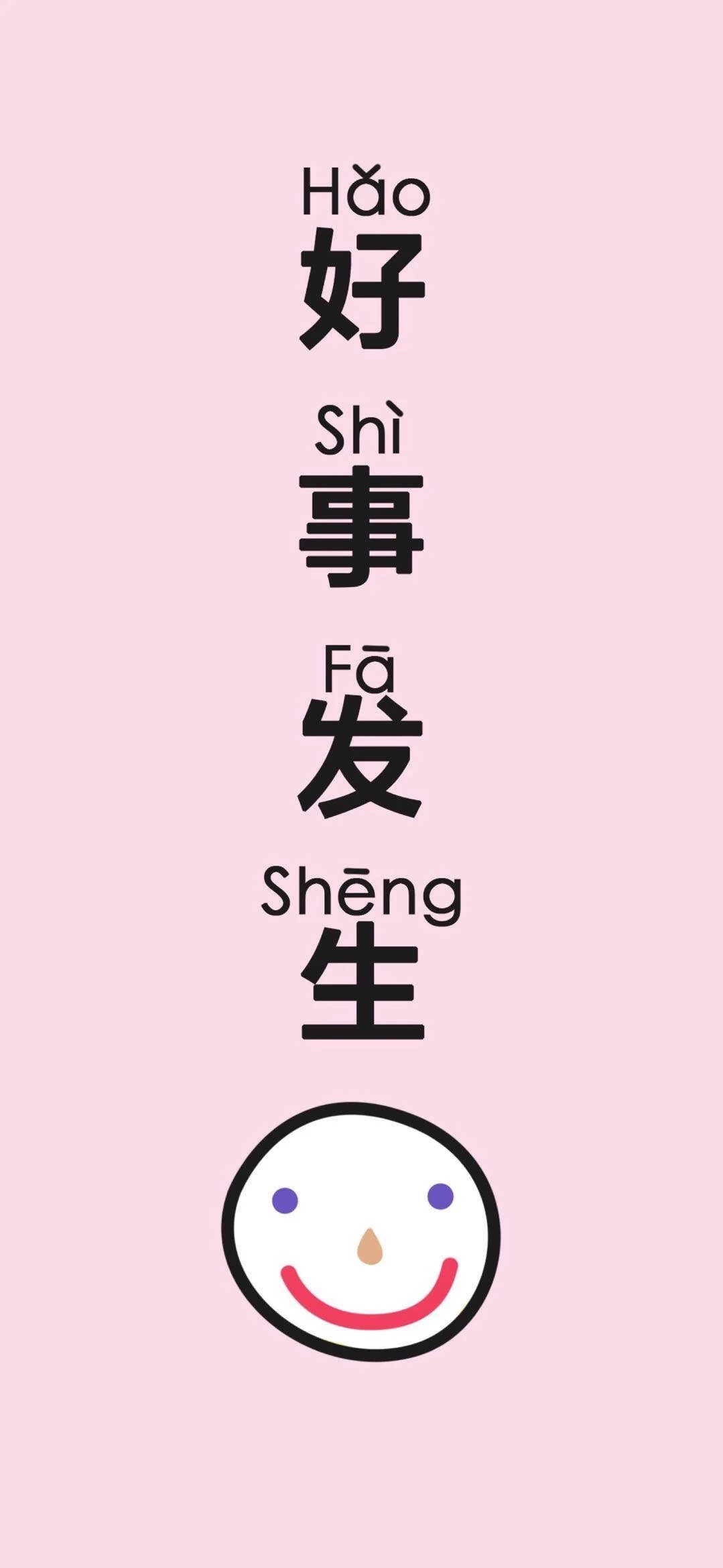 iphone x壁纸无水印 点赞明天会有好事发生