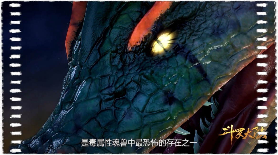 斗罗大陆四百年的曼陀罗蛇唐三获得完美第一魂环