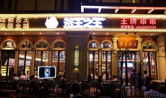 串串香作为地方特色美食文化 看签王之王如何将它的品牌推向全国