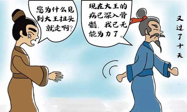 扁鹊治病比如说,为了让学生了解我国的医学成就,培养传统文化的认同感