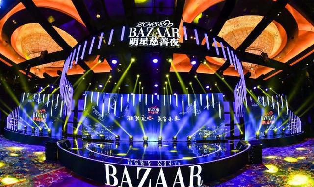 2018芭莎慈善夜众明星盛装出席为爱相约