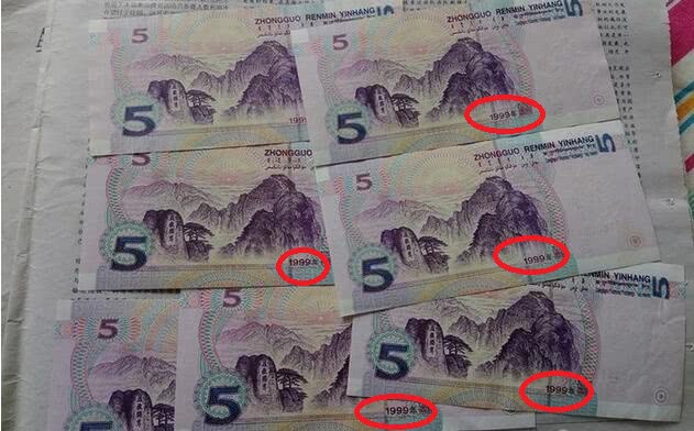 村长家的7张5元纸币,看到背面后在场的人都惊呆了,你真没有
