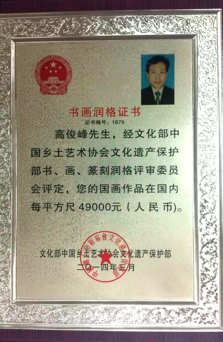 知名冰雪画家高俊峰艺术作品鉴赏