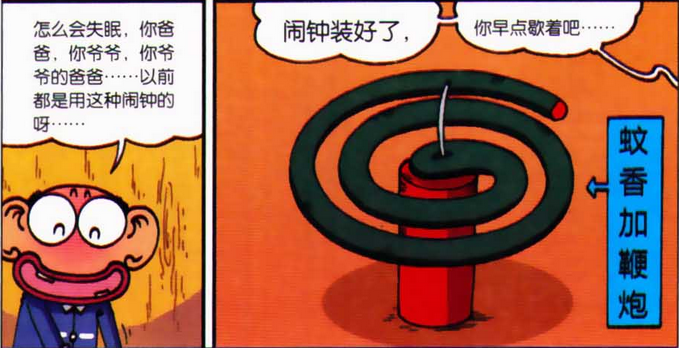 爆笑校园:呆头家神奇的"闹钟",狗急了也会乱咬人的!