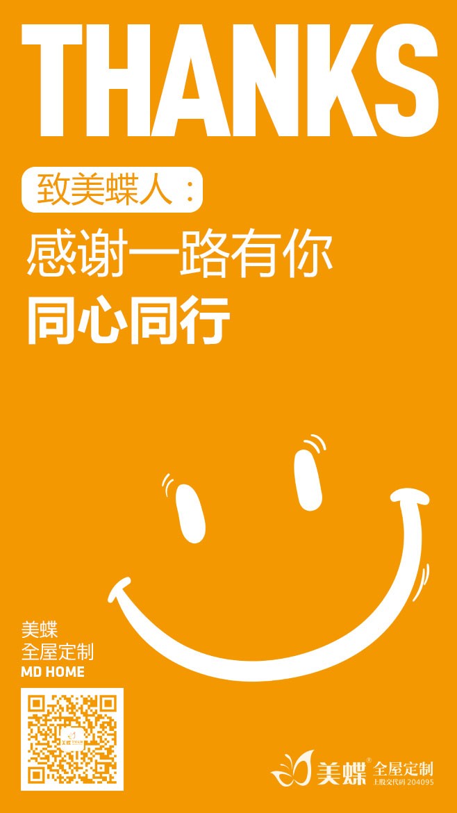 感恩有你一路同行