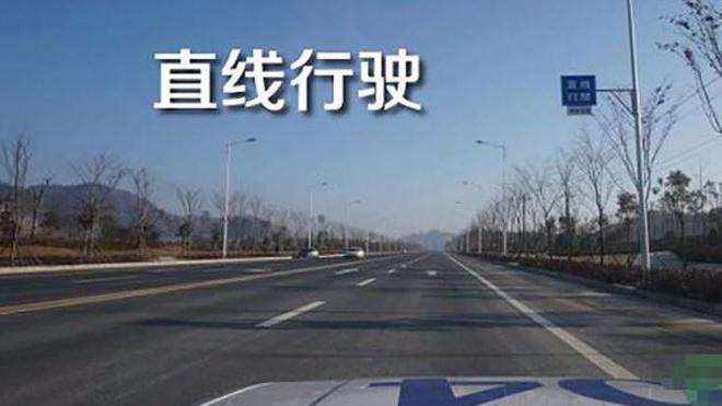 科目三直线行驶漂亮的完成直线行驶,这些技巧你必须学会!
