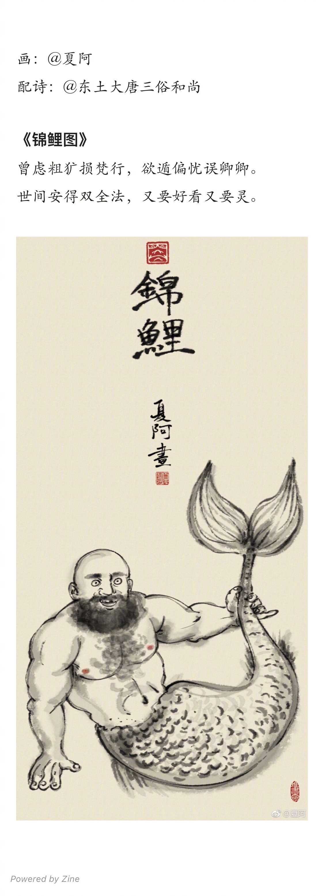 厚着脸皮给 夏阿老师的画作配了些诗 当然我水平臭