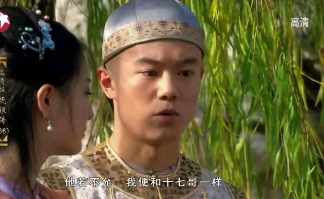 甄嬛传慎郡王甄玉娆为何膝下无子年纪尚轻就要过继元澈