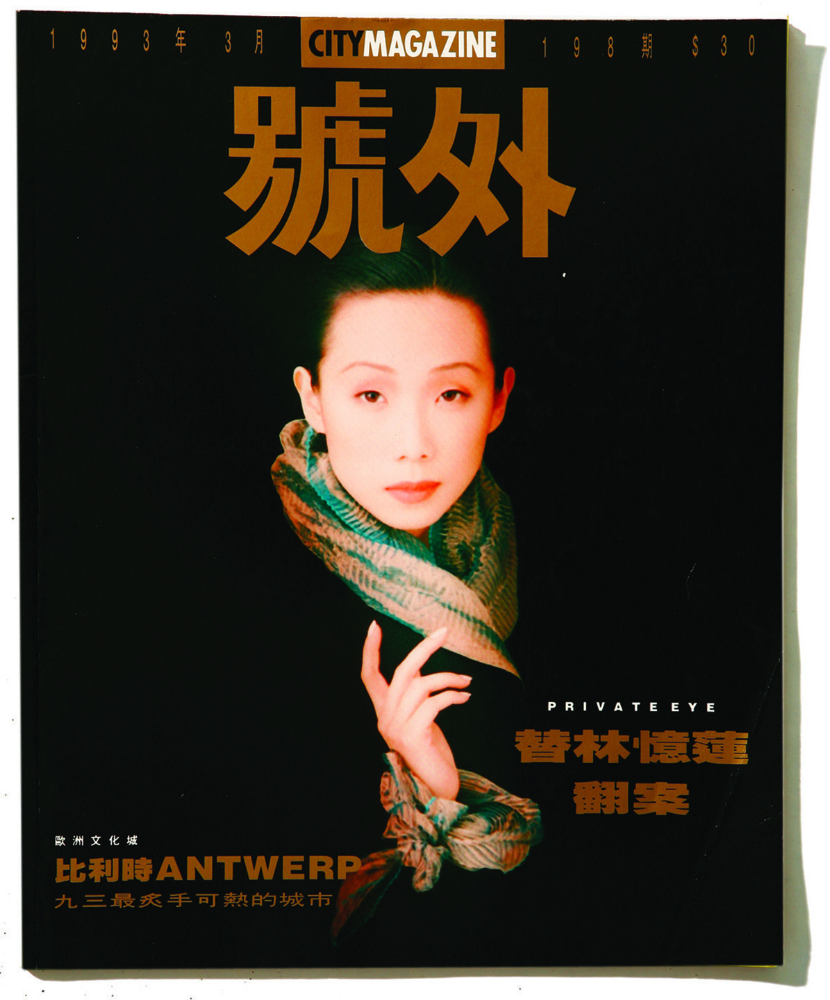 香港老牌潮流杂志《号外》放出了1976年创刊至今的近500期杂志封面