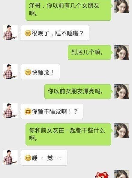 一对逗逼情侣的对话,看完我睡不着了!