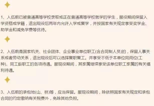 2018义务兵的退役金、优待金、津贴有多少?