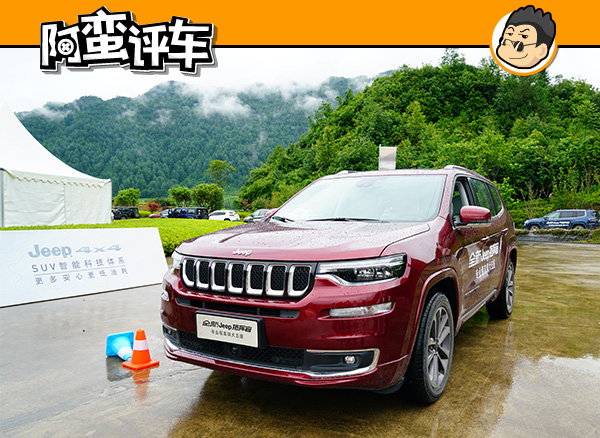 阿蛮评车:用jeep指挥官装了10个行李箱 我爱上了这个大5座suv