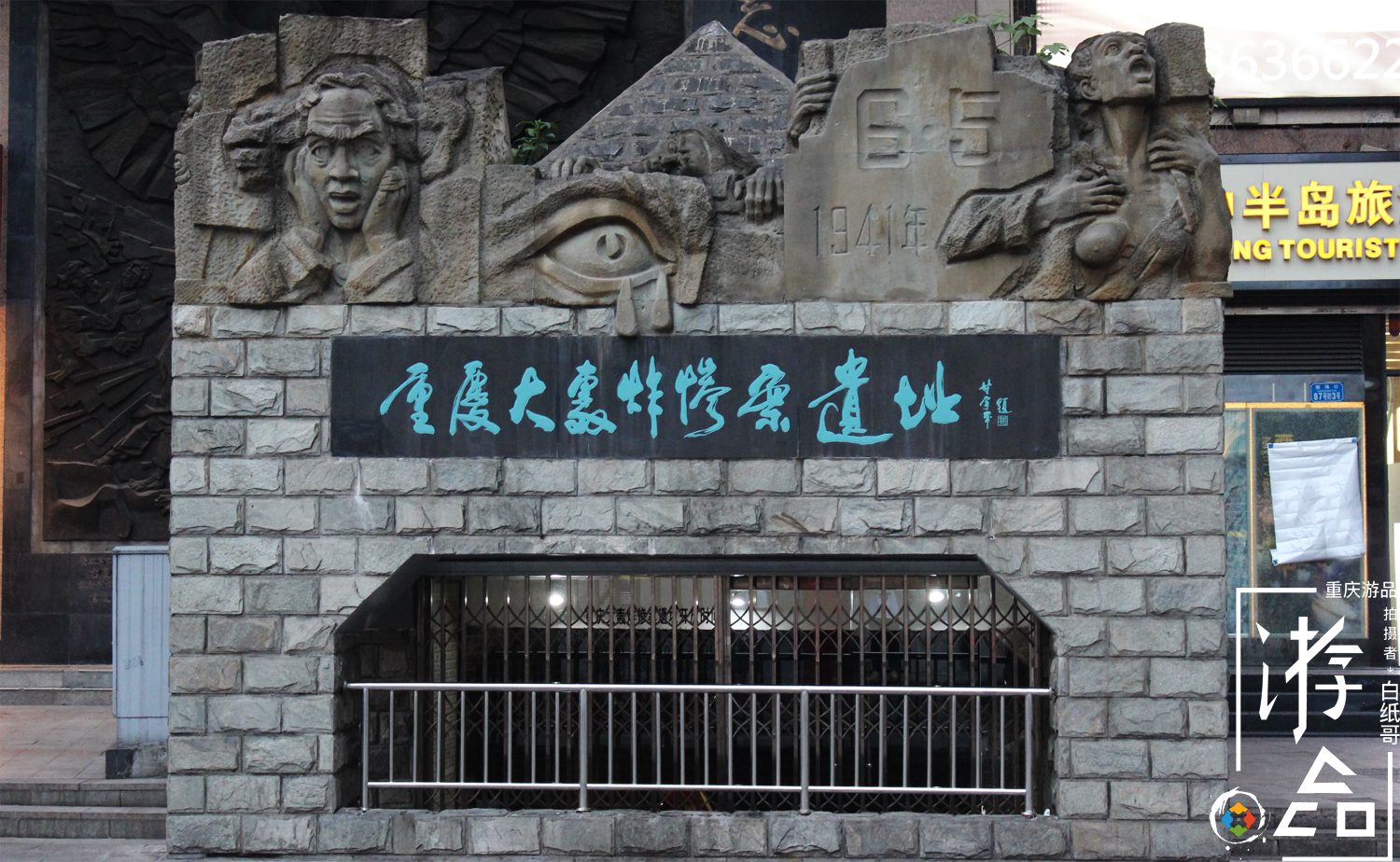 未完成的地铁意外成为防空洞它一直是重庆人民最坚强的后盾