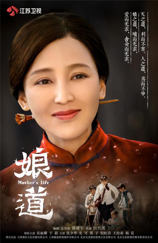 郭靖宇又带着自家人上电视,《娘道》岳丽娜饰演悲情柳瑛娘