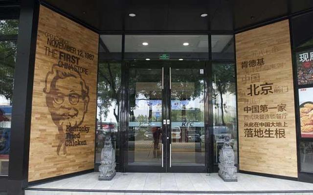 1987年11月12日,肯德基在中国的第一家餐厅正式开业
