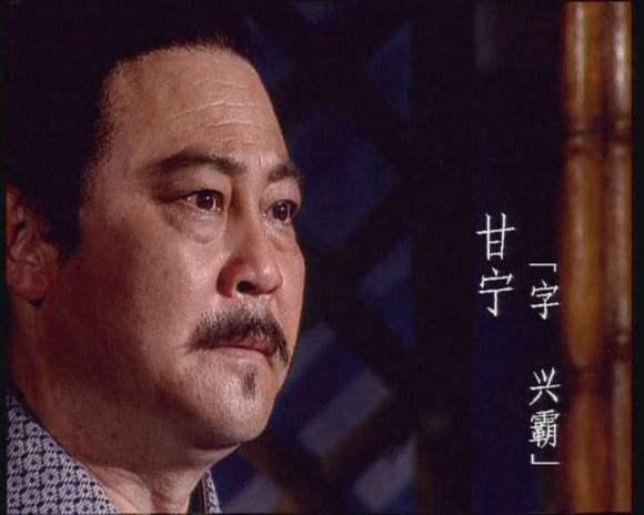 见《三国演义》第六十八回:甘宁将酒肉与百人共饮食尽,约至二更时候取