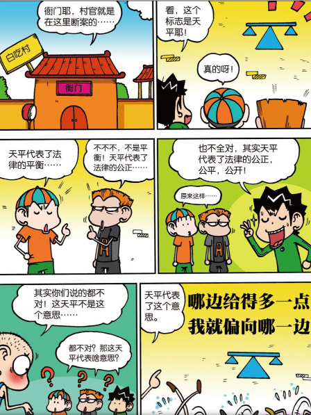 爆笑校园:白吃村村长来参观"狗刨中学",呆头在屁股上贴警示牌
