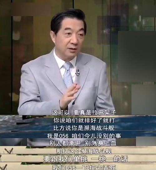 局座张召忠亲口透露自己少将军衔月薪有多少? 网友:这也太少了