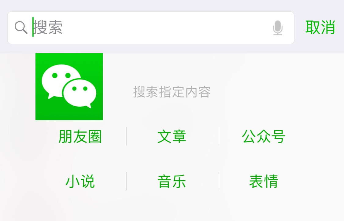 微信搜一搜上线直达商品功能会有巨头被抢饭碗吗