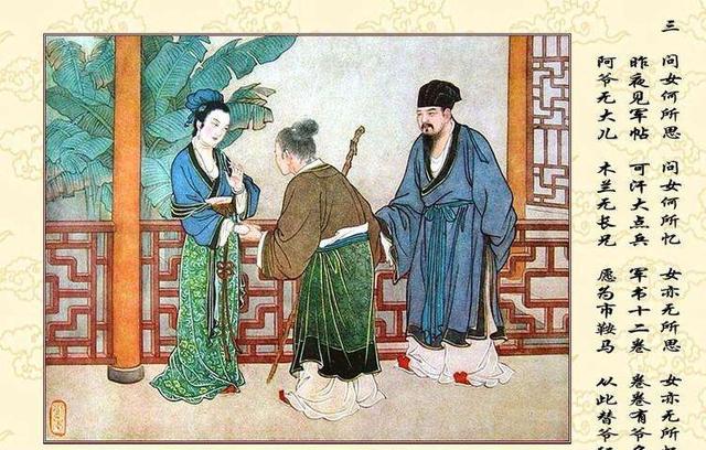 对于木兰其人其事传说甚多,孰是孰非,有待辨说.