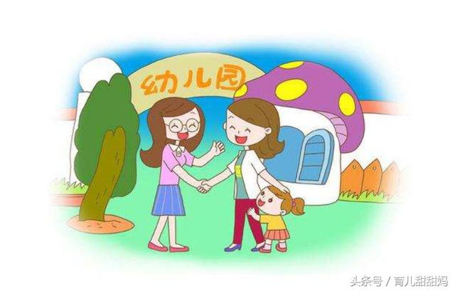 去幼儿园前妈妈要读懂这些"潜规则",这样宝宝不受欺负还吃香