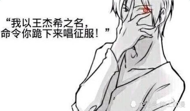 《全职高手》王杰希魔性表情包,最后一个简直脑洞大开!|全职高手|杰希|魔性_新浪新闻