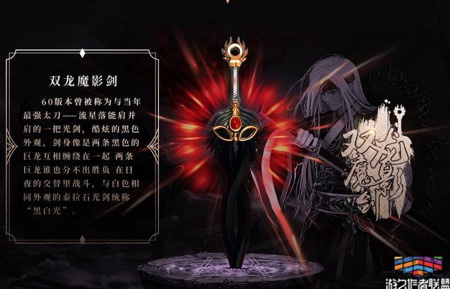 dnf:国服特色史诗武器提前曝光?黑色泰拉光剑,不要太帅!