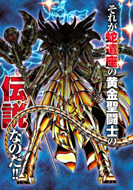 的日冕圣斗士:从神话时代活到现代的圣斗士,最弱的山猫座拥有黄金圣斗