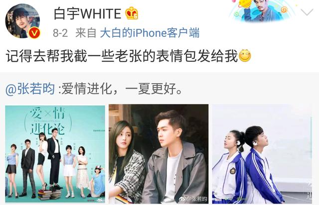 一不小心曝光强大后宫:白宇,李沁,刘昊然,白宇,马思纯,毛晓彤,周冬雨