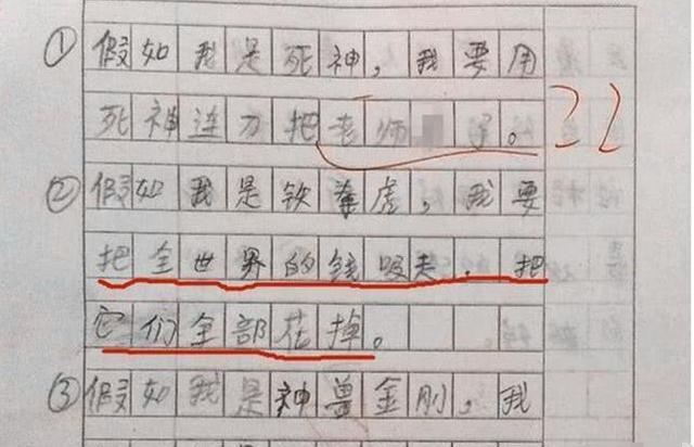 小学生奇葩造句,老师一脸尴尬,网友:你爸爸一定是个社会人!|造句|老师|爸爸_新浪新闻