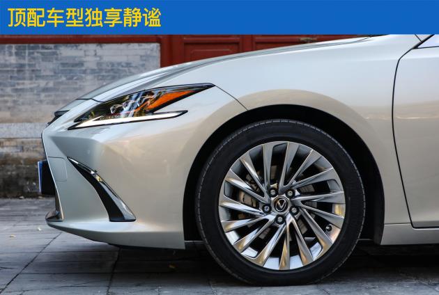 高性价比的雷车 评测雷克萨斯ES260/300h