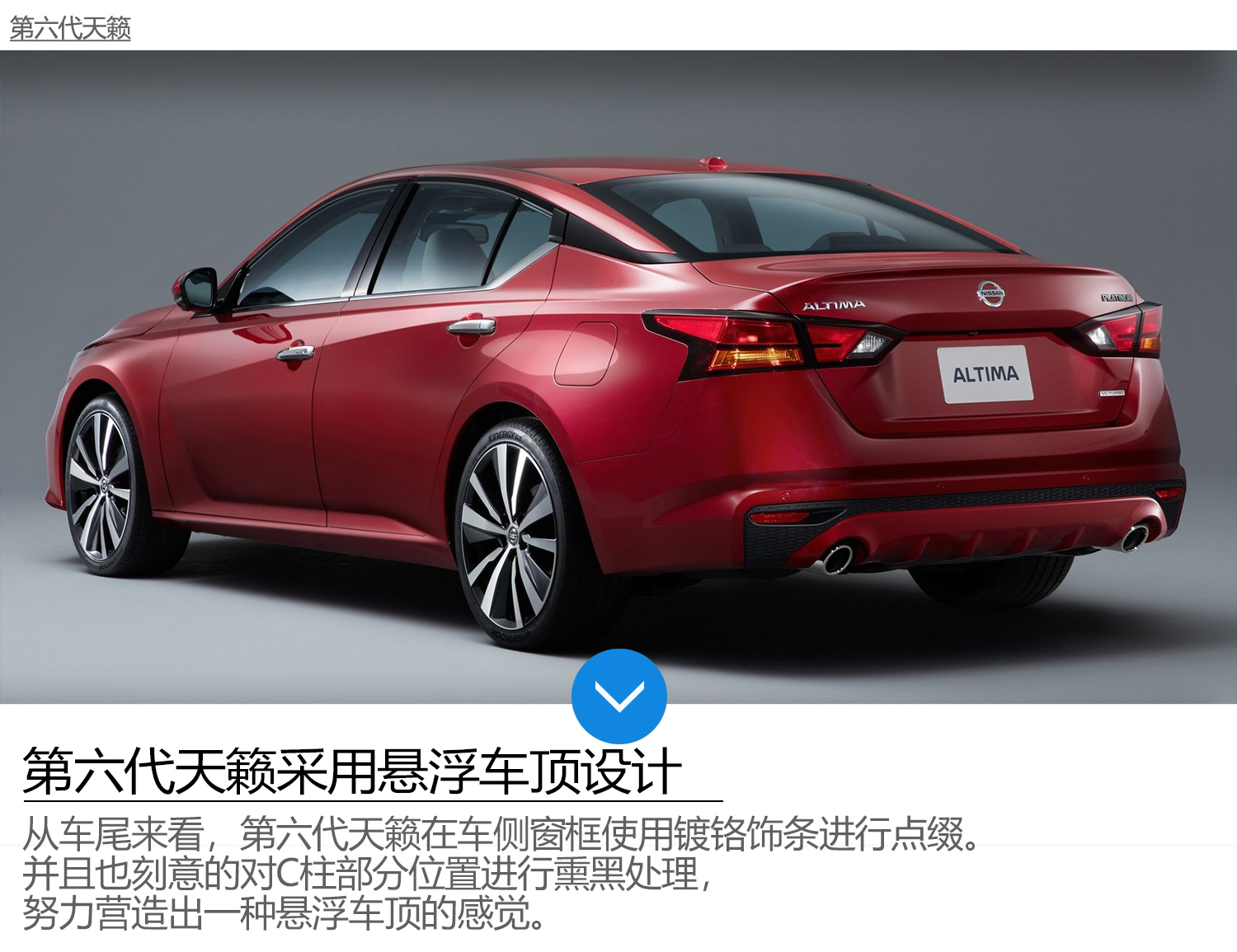 自媒体 正文 第六代天籁,在前脸方面也很有特点,换装了日产最新的v