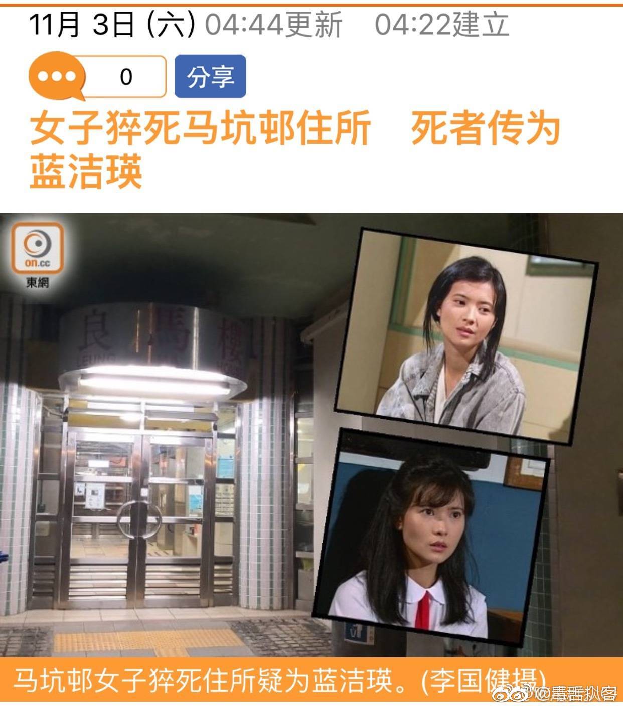 蓝洁瑛去世,享年55岁,被友人发现死于家中.蓝洁瑛走了算是解脱吧