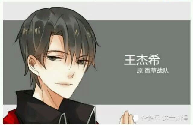 《全职高手》王杰希魔性表情包,最后一个简直脑洞大开!|全职高手|杰希|魔性_新浪新闻