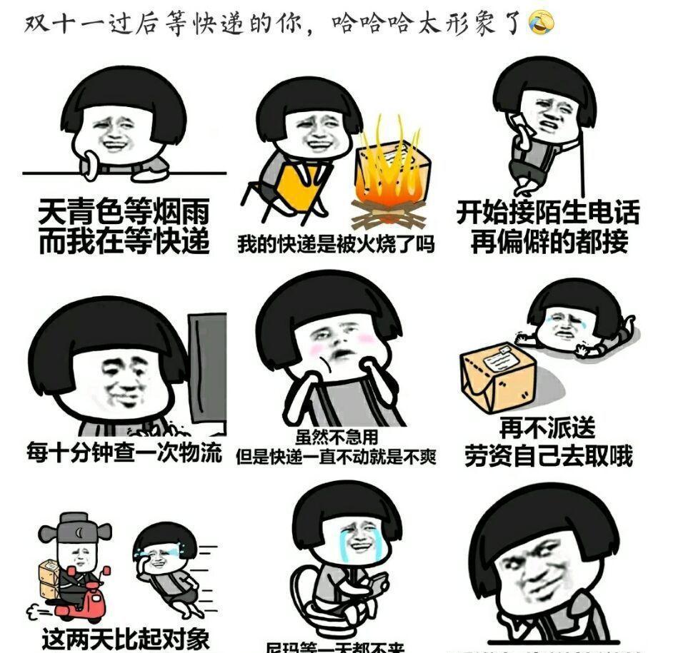 正文  眼看双十一已经过去差不多一个礼拜了,有没有小伙伴和我一样